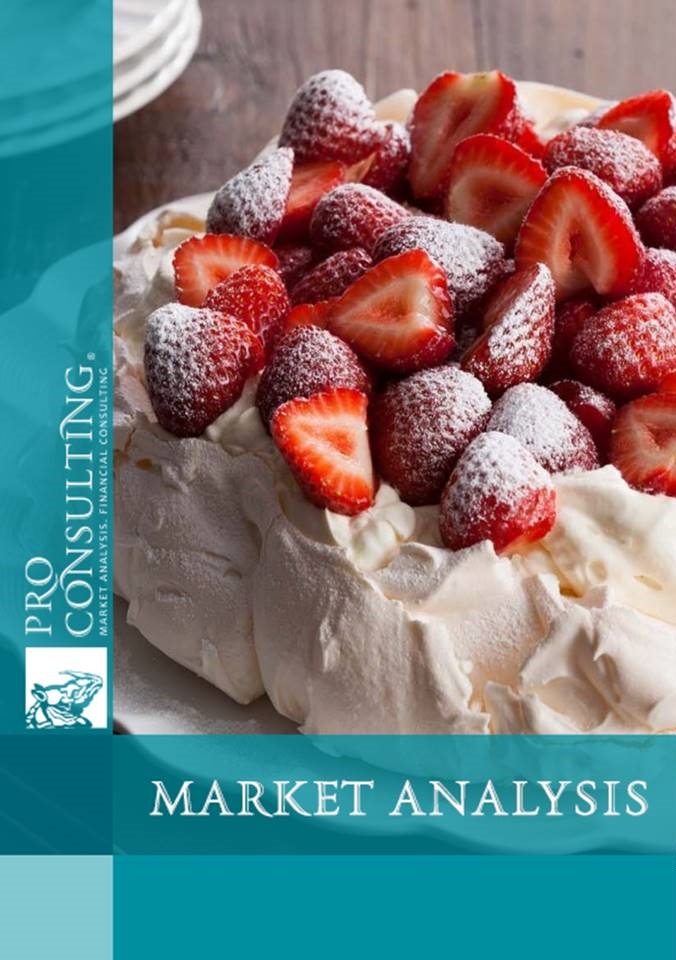 Market research report on frozen cakes market in Ukraine. 2016